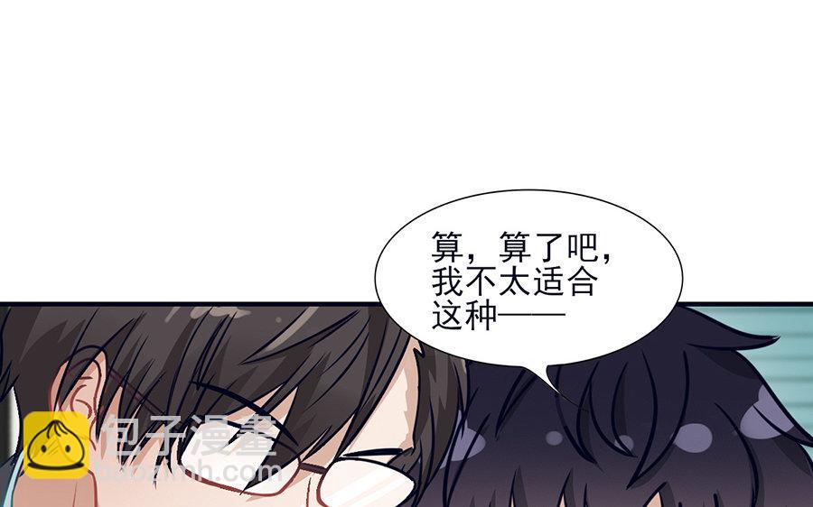 第9话 刀子嘴豆腐心(1/3)-第10话
