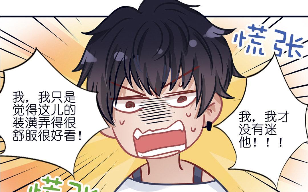 第11话 化身小狼狗(1/3)-第12话