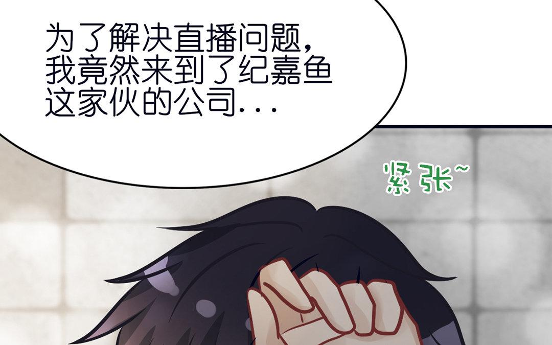 第11话 化身小狼狗(1/3)-第12话