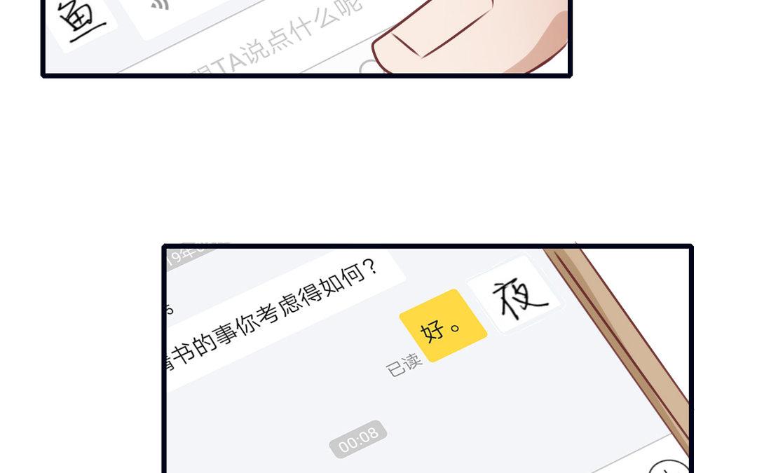 第13话 深入了解(1/3)-第14话