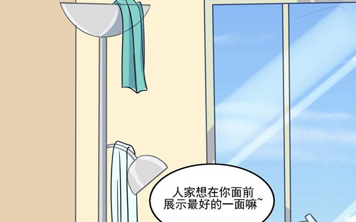 第1话 真男人就要迎难而上！(1/3)-第2话