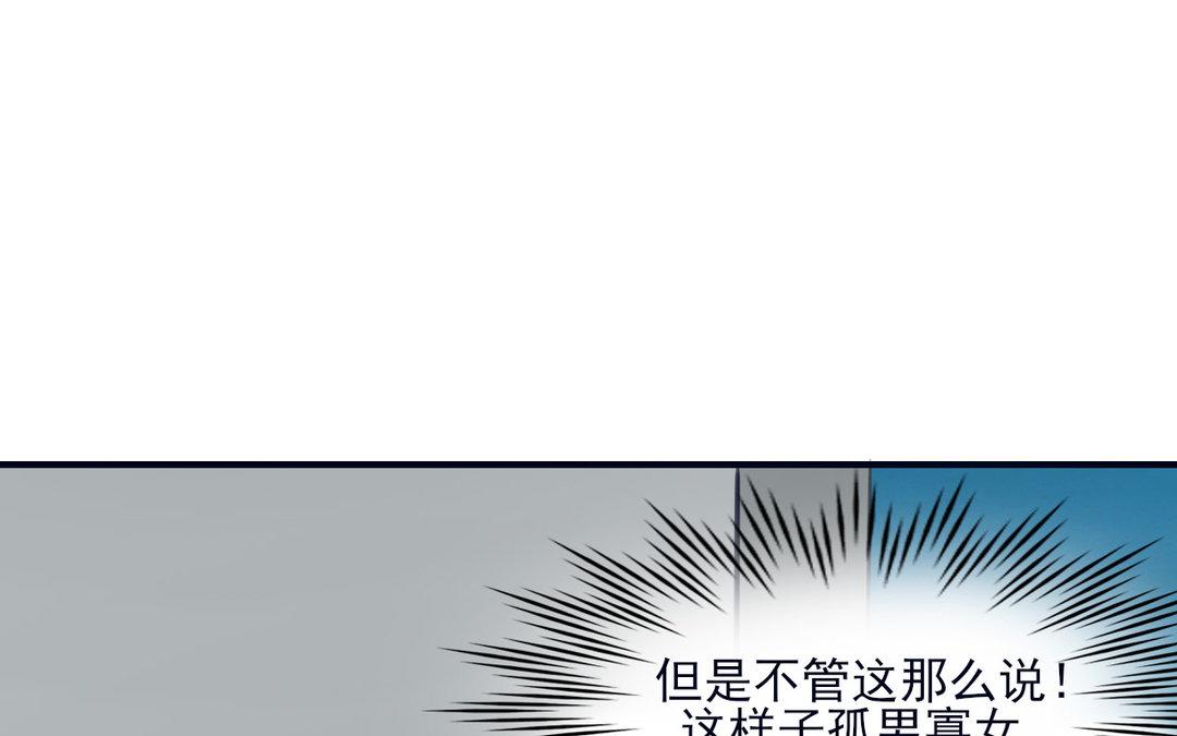 第21话 情难自禁(1/3)-第22话