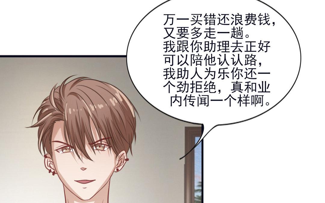 第25话 针尖对麦芒(1/3)-第26话