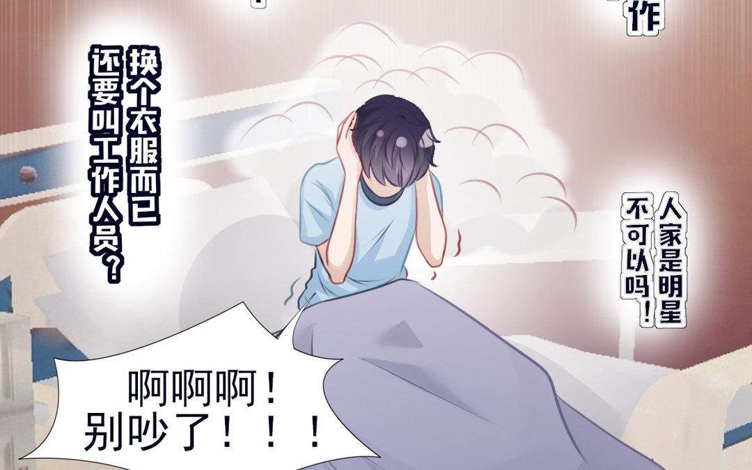 第27话 辗转反侧(1/3)-第28话