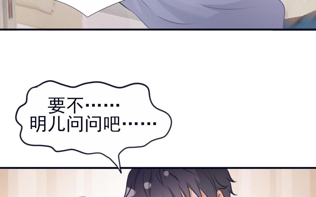 第27话 辗转反侧(1/3)-第28话