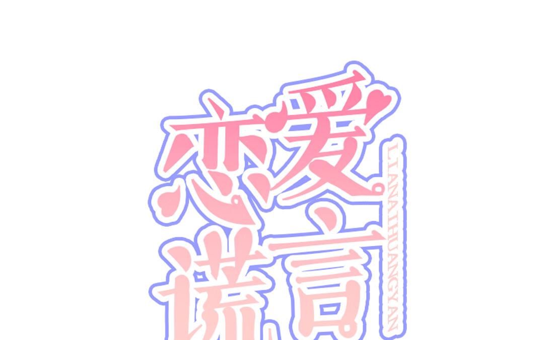 第33话 就问你尴不尴尬(1/2)-第34话