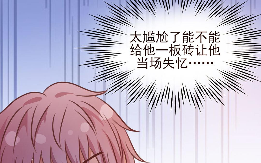 第33话 就问你尴不尴尬(1/2)-第34话