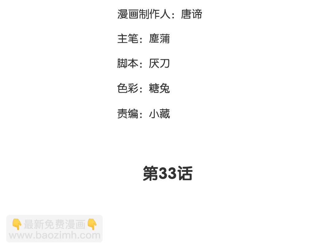 第33话 就问你尴不尴尬(1/2)-第34话