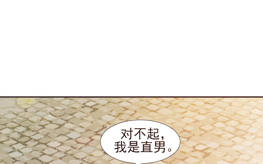 第33话 就问你尴不尴尬(1/2)-第34话