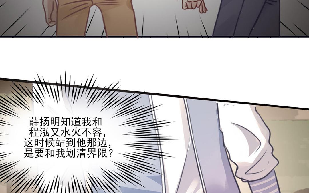 第41话 你不是喜欢我吗？(1/2)-第42话