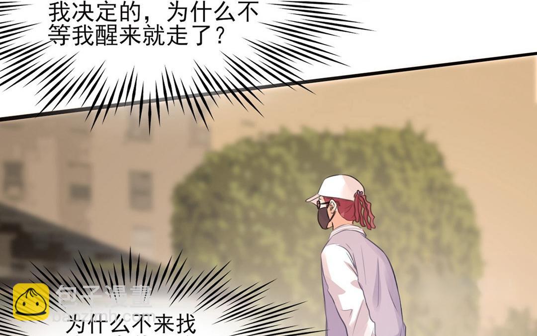 第41话 你不是喜欢我吗？(1/2)-第42话