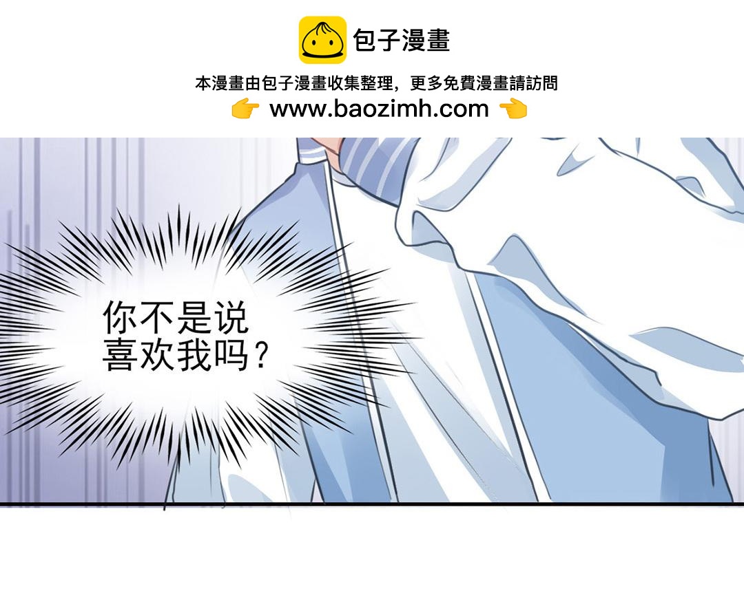 第41话 你不是喜欢我吗？(1/2)-第42话