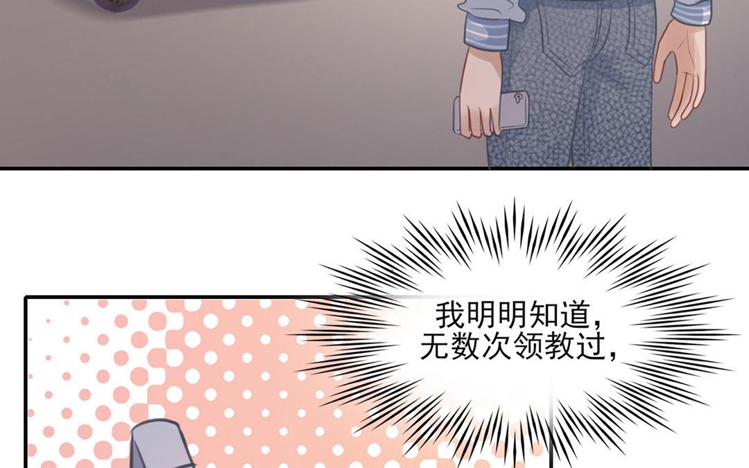 第41话 你不是喜欢我吗？(1/2)-第42话