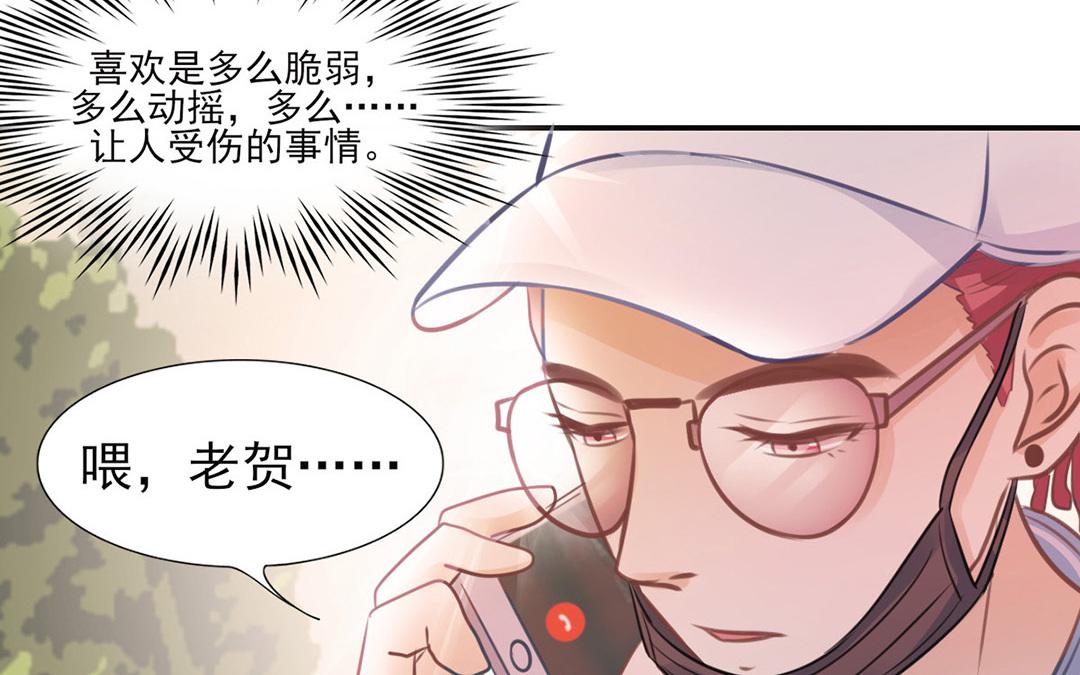 第41话 你不是喜欢我吗？(1/2)-第42话