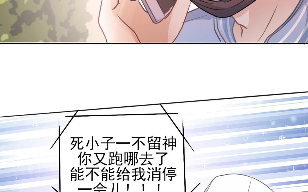 第41话 你不是喜欢我吗？(1/2)-第42话