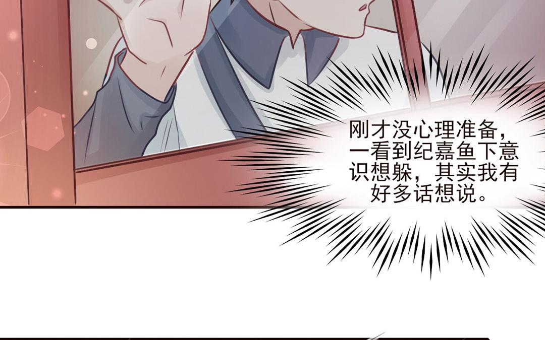 第41话 你不是喜欢我吗？(1/2)-第42话