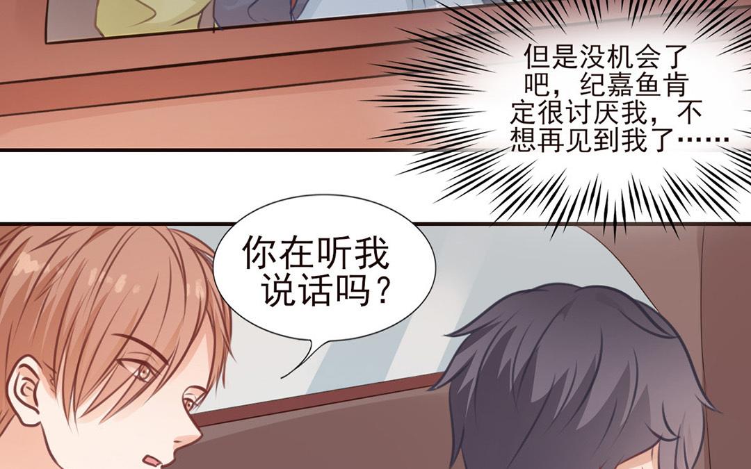 第41话 你不是喜欢我吗？(1/2)-第42话