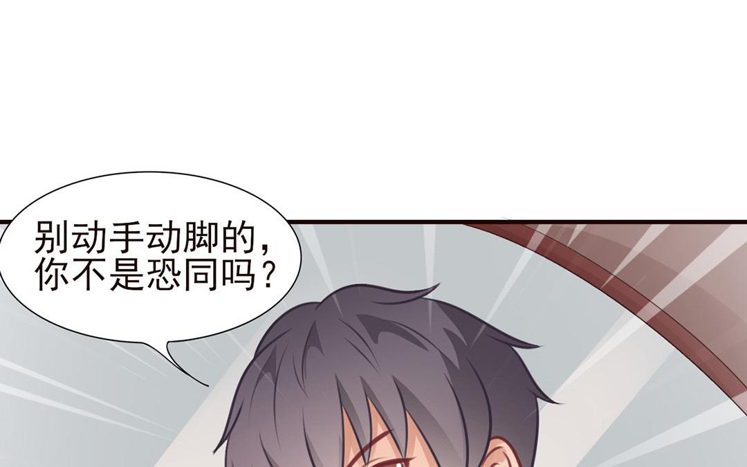 第41话 你不是喜欢我吗？(1/2)-第42话