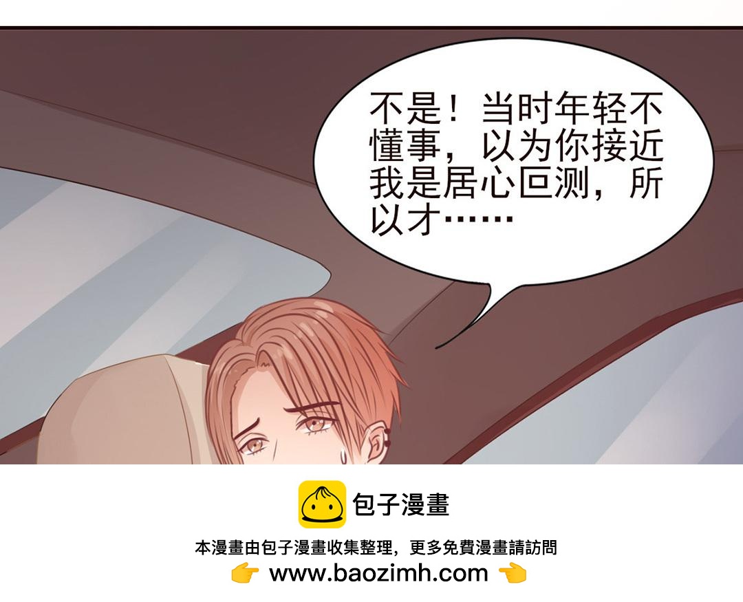 第41话 你不是喜欢我吗？(1/2)-第42话