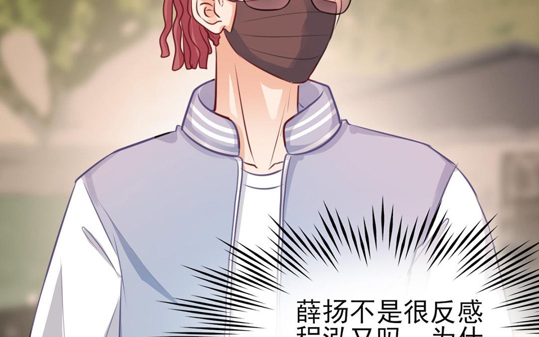 第41话 你不是喜欢我吗？(1/2)-第42话