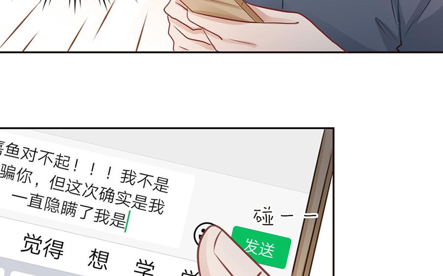 第43话 瞒天过海(1/2)-第44话