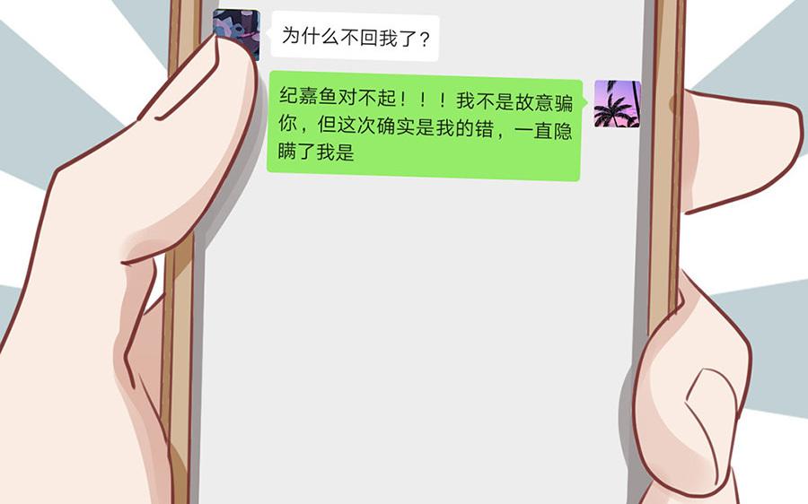 第43话 瞒天过海(1/2)-第44话