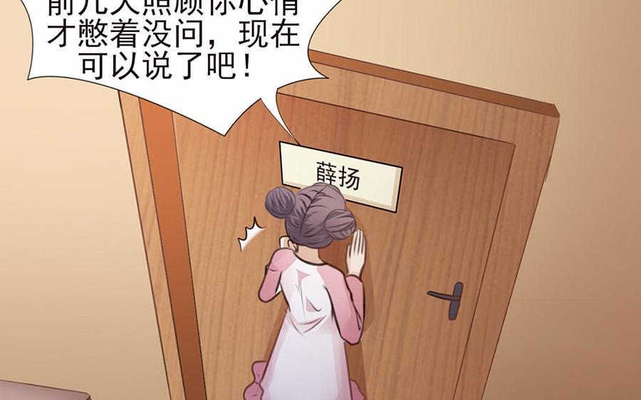 第43话 瞒天过海(1/2)-第44话