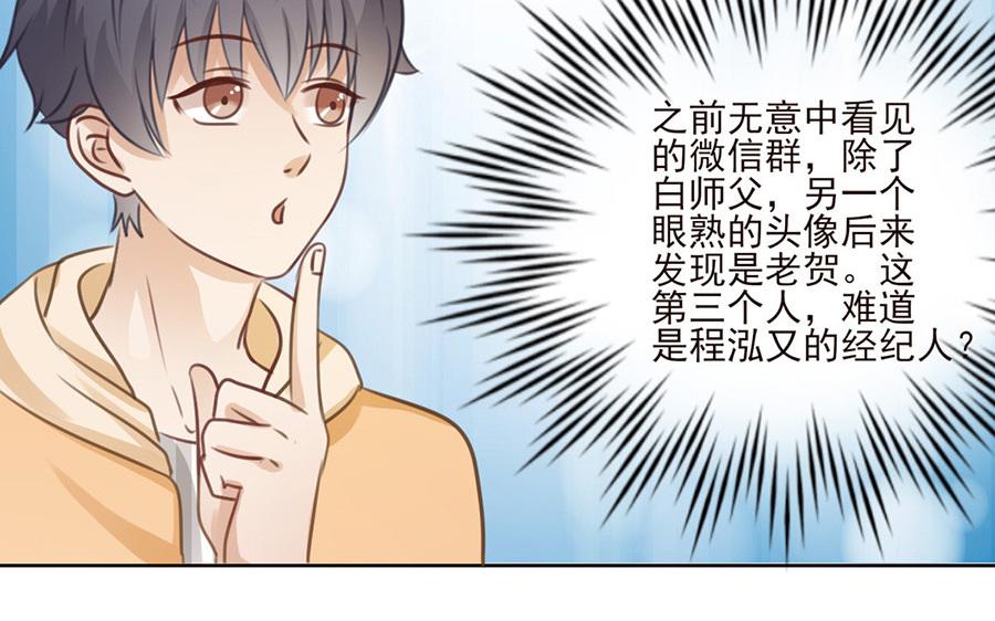 第47话  距离产生美(1/2)-第48话