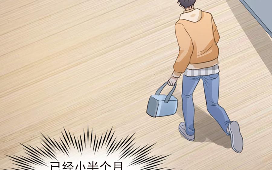 第47话  距离产生美(1/2)-第48话