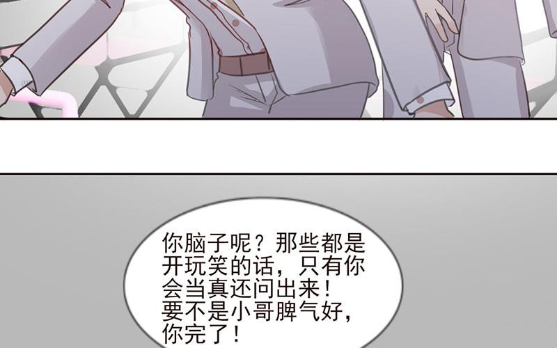 第51话 噩梦(1/2)-第52话