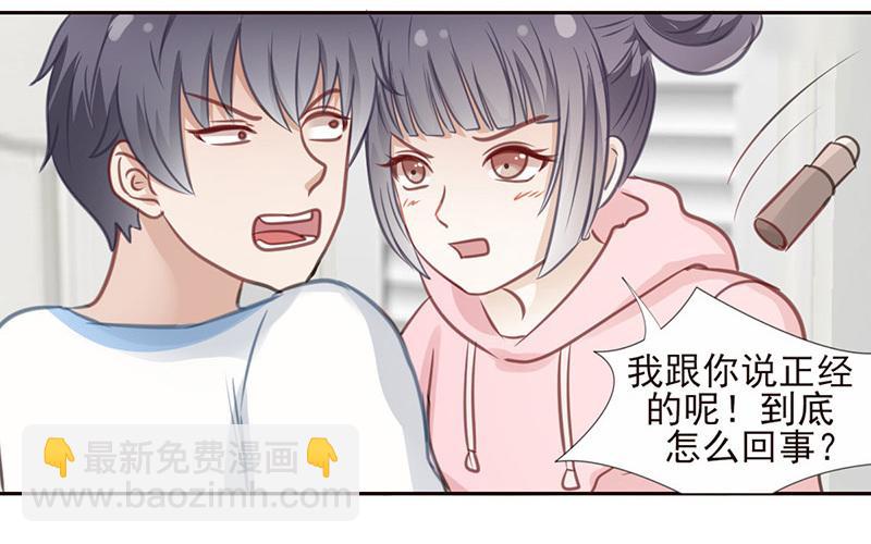 第53话 晴天霹雳(1/3)-第54话