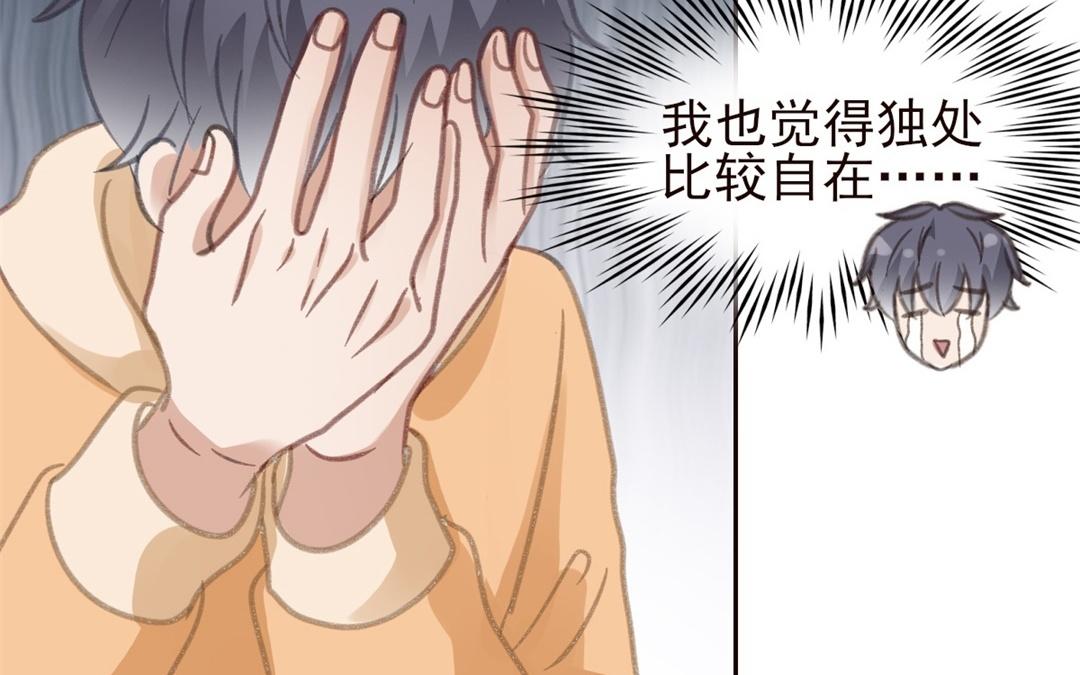 第55话 你的女朋友(1/3)-第56话