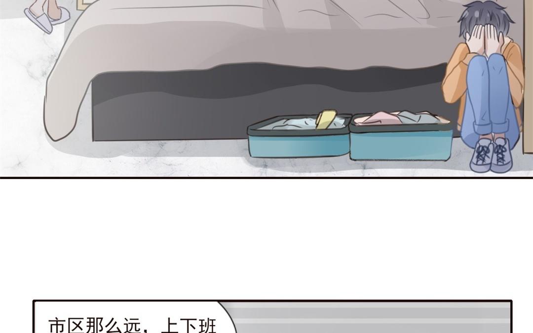 第55话 你的女朋友(1/3)-第56话