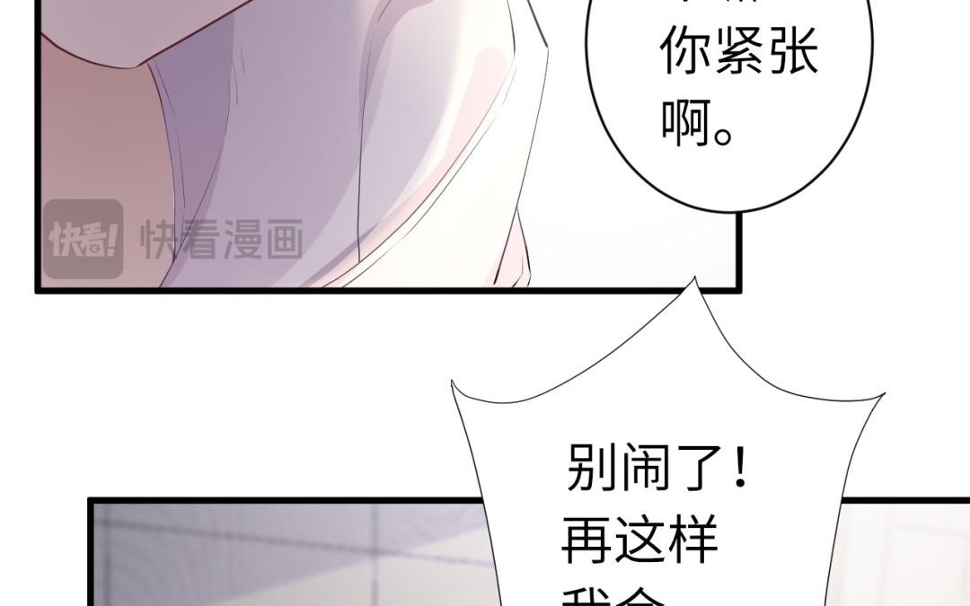 第65话 冲动(1/3)-第66话