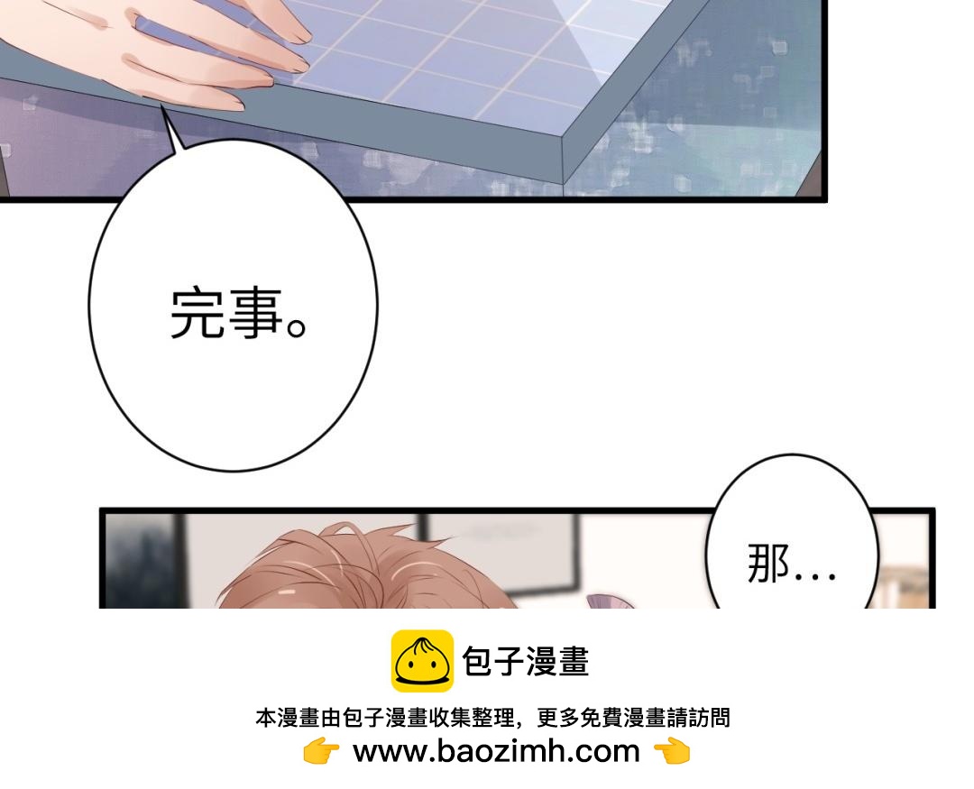第65话 冲动(1/3)-第66话