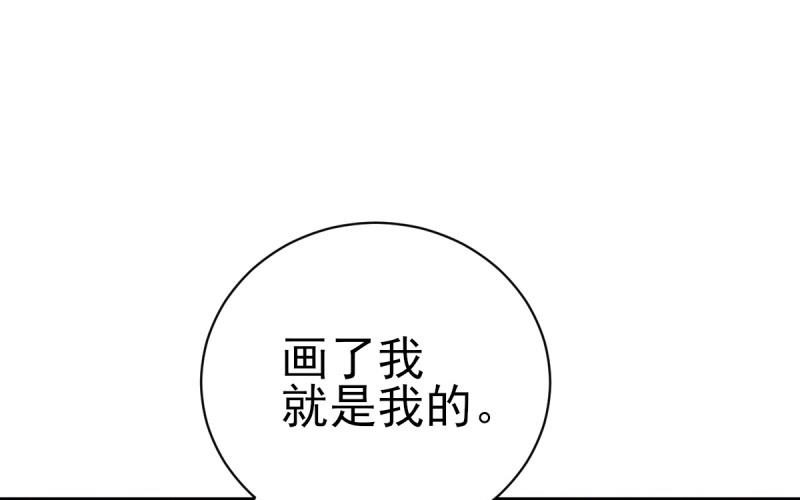 第67话 讨厌的直男！(1/4)-第68话