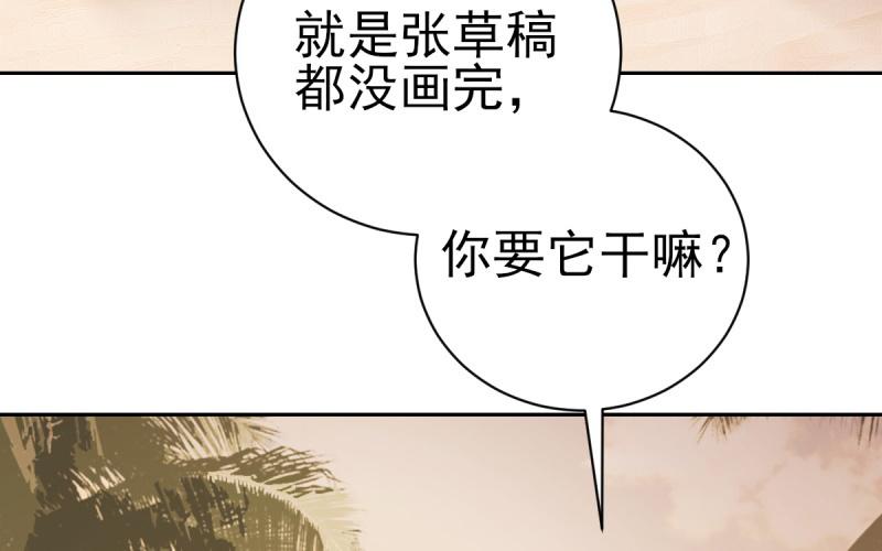 第67话 讨厌的直男！(1/4)-第68话