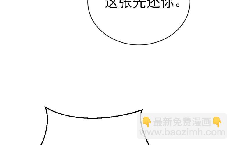 第67话 讨厌的直男！(1/4)-第68话