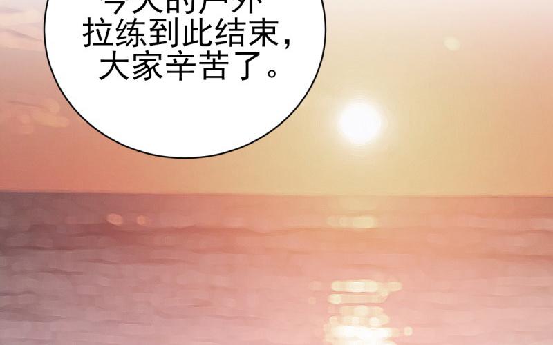 第67话 讨厌的直男！(1/4)-第68话