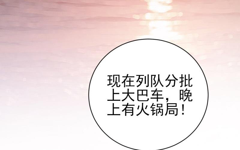 第67话 讨厌的直男！(1/4)-第68话