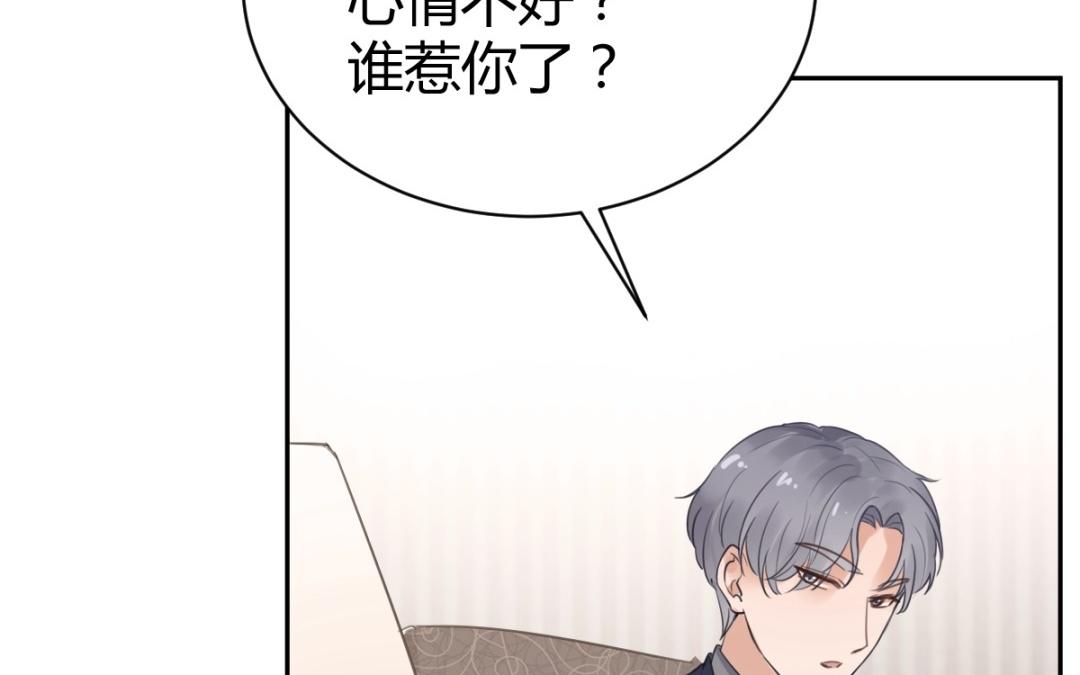 第69话 吃自己的醋(1/3)-第70话