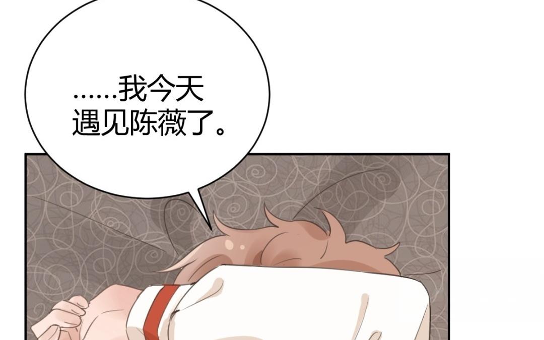 第69话 吃自己的醋(1/3)-第70话