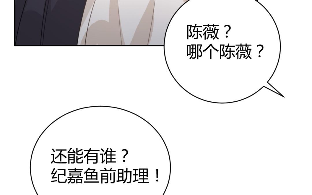 第69话 吃自己的醋(1/3)-第70话