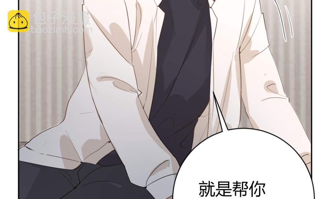 第69话 吃自己的醋(1/3)-第70话