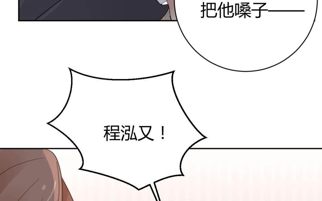第69话 吃自己的醋(1/3)-第70话