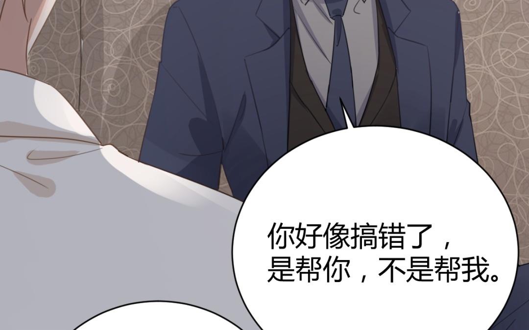 第69话 吃自己的醋(1/3)-第70话