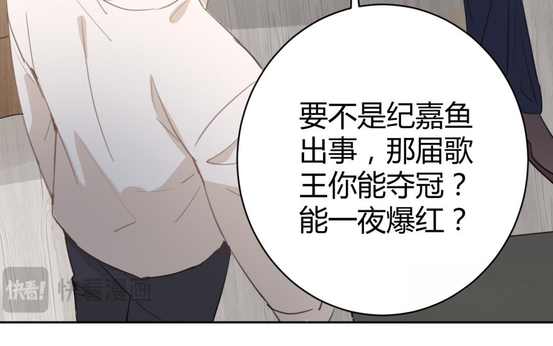 第69话 吃自己的醋(1/3)-第70话
