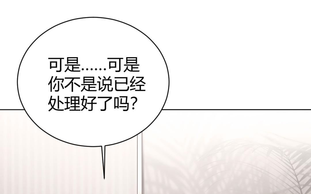 第69话 吃自己的醋(1/3)-第70话