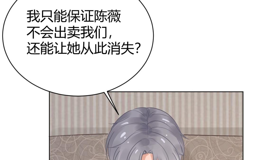 第69话 吃自己的醋(1/3)-第70话