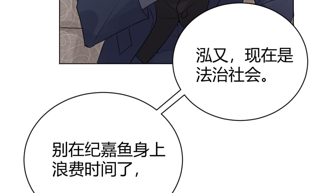 第69话 吃自己的醋(1/3)-第70话
